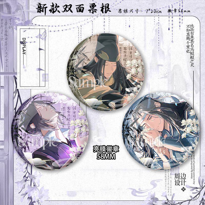 高颜值票根蓝忘机江澄金光瑶同人周边小卡书签古风徽章吧唧收藏品图片