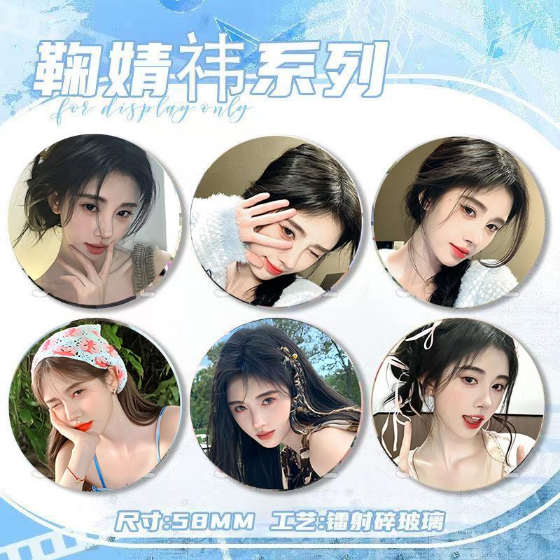 鞠婧祎diy明星爱豆应援周边谷子马口铁镭射徽章吧唧书包挂件饰品