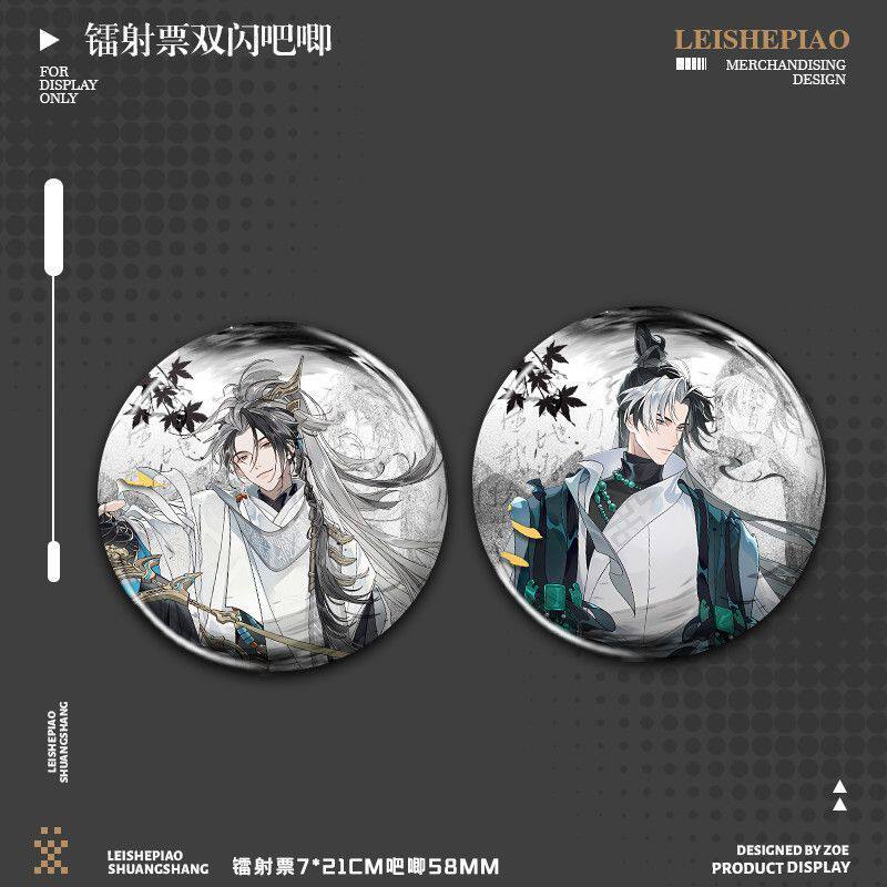 忘川风华录张仪苏秦周边