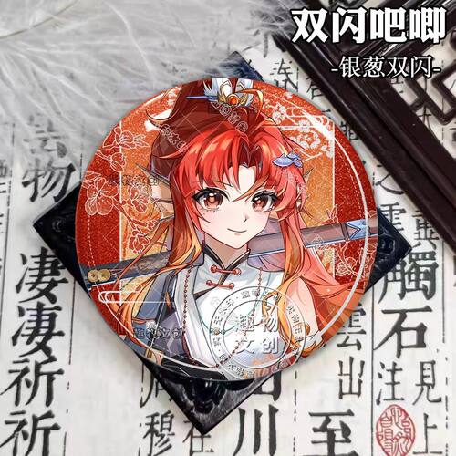 鲤余欢立夏节气双闪吧唧奇喵君故事周边镭射徽章胸针装饰品无料谷