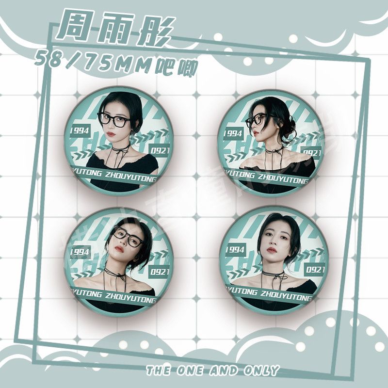 周雨彤你好星期六粉丝周