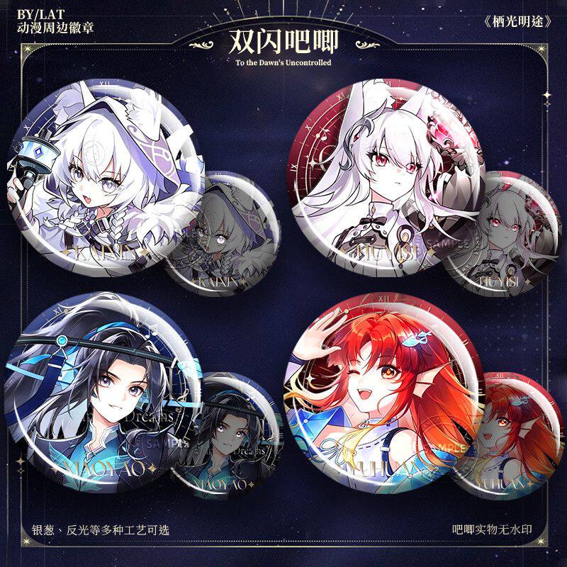 奇喵君的故事吧唧徽章白