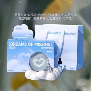 水晶球香薰小礼盒创意礼物送女生家用扩香日石众香氛生灯伴手礼品