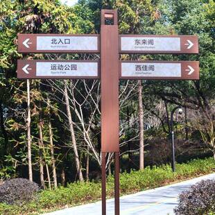 景区丝仿木烤纹印不锈钢烤漆户外公园漆多向指示牌景区多向指景区