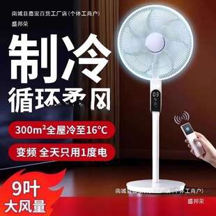 大风力立式 电风扇落地扇家用超静音新款 卧室小型能效电扇其他