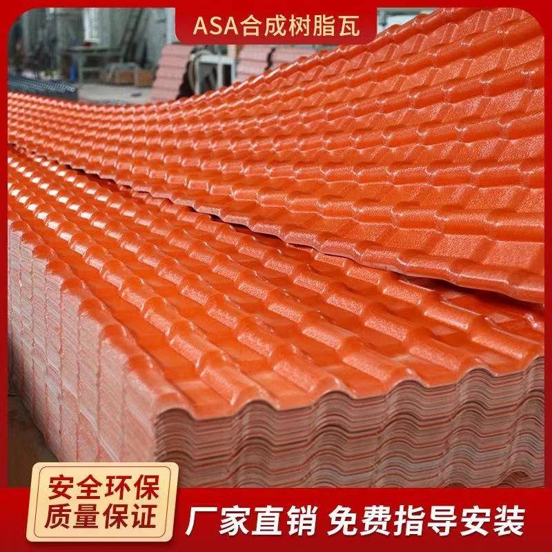 合成树脂瓦片屋顶新型别墅加厚仿古一体瓦农村改造用隔热塑料瓦