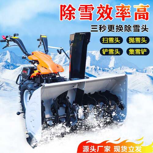 小型手推式扫雪机全齿轮扫铲推合一滚刷除雪机大马力驾驶式清雪车