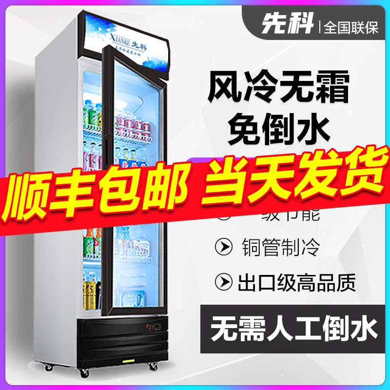 冰箱大容量冷藏展示柜保鲜商用冰柜玻璃啤酒超市双门单立式饮料柜