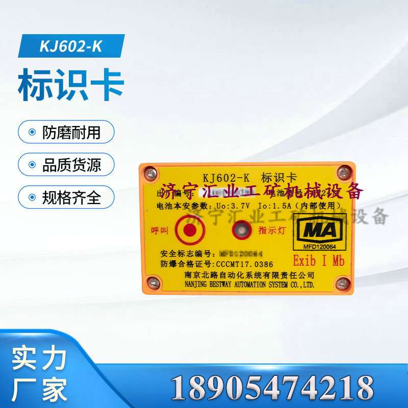 KJ602-K标识卡南京北路人员定位管理系统识别卡K1/K2/K3/K4/K5/K6