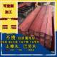 菠萝格防腐木户外栈道巴劳木柳桉木山樟木红梢木庭院楼顶露台地板