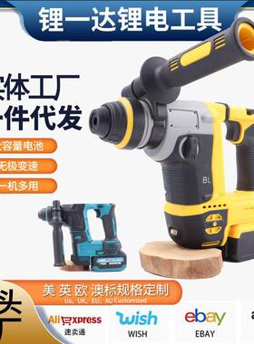 锂电锤无刷充电式轻型电锤DH171款冲击钻 牧田款大功率轻便式锤钻