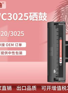 适用施乐WorkCentre 3025硒鼓P3020墨盒Xerox106R02773 106R02775