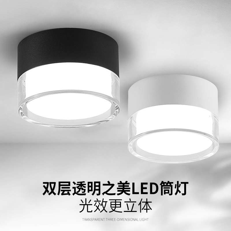 led明装筒灯极简立体透明防眩光简约高亮超薄客厅吸顶圆形无主灯