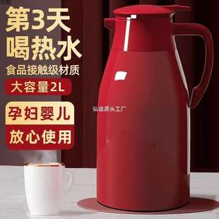 暖瓶结婚红色保温瓶办公室茶瓶大容量 2l保温壶家用暖水壶2024新款