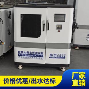 ZKRW-中科瑞沃 动物病毒感染与免疫实验室污水处理设备