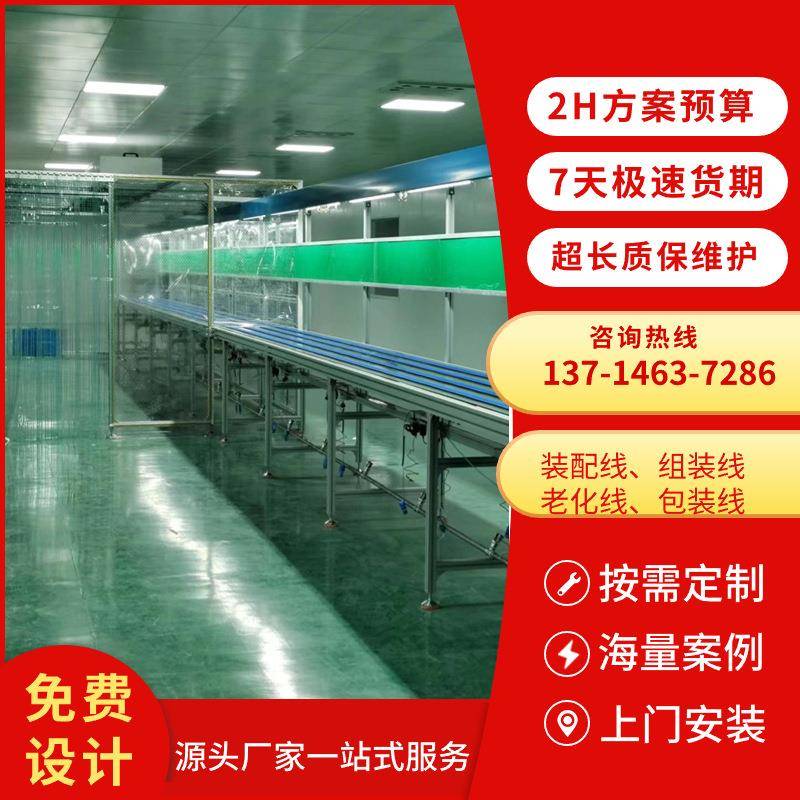 上海直供显示屏左右循环自动化装配线多层在线老化显示器组装线