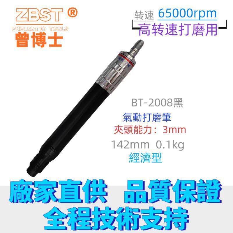 气动风磨笔黑抛光去毛刺风磨笔气动打磨笔M3高速旋扭式进气开,五金/工具,气动磨光机,淘宝优惠券,粉丝福利购,淘宝优惠卷