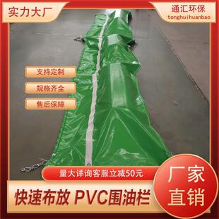 pvc围油栏海面船舶拦油带应急围控快速布放拦油索厂家船用专用