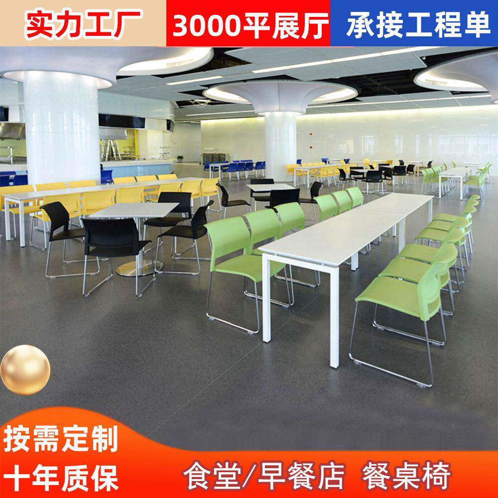 小吃店餐桌椅组合早餐店快餐店长方形加粗加固餐桌椅成套组合