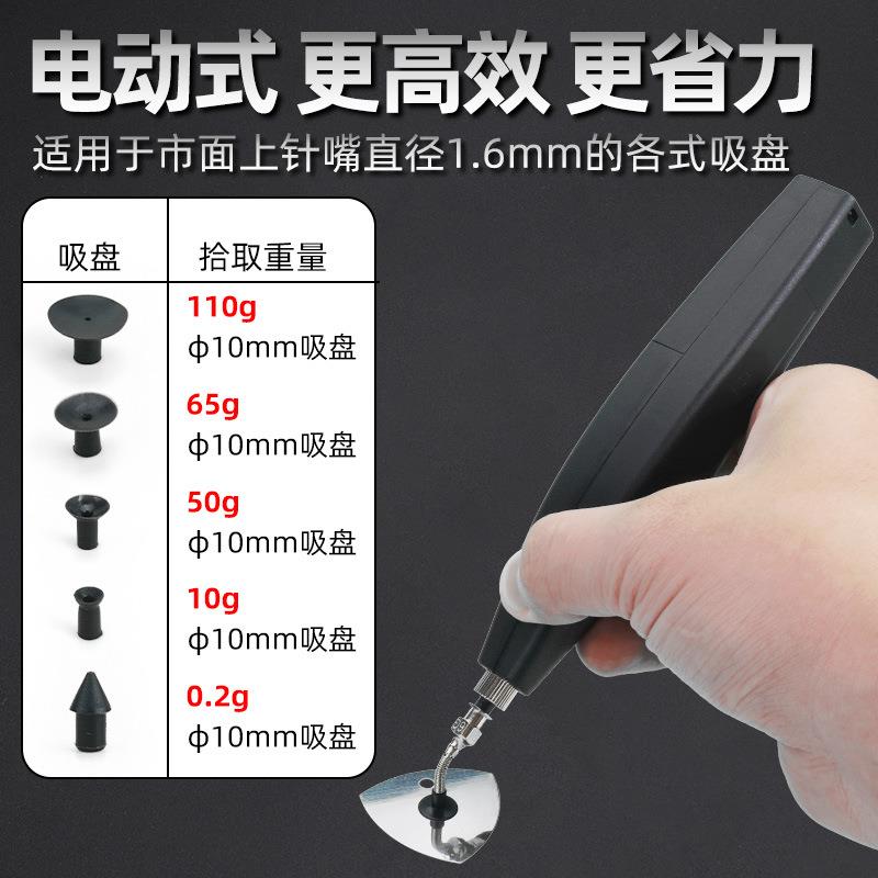 电动真空吸笔BGA电子元件芯片电动吸盘笔大吸力拾取器工具吸物笔