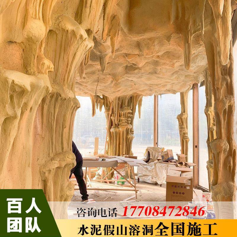 IDJ大型仿真水泥溶洞假山造景红钟酒乳石洞人造网店餐厅山岩洞施