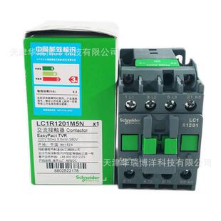 LC1R三极交流接触器LC1R1201M5N电流12A电压220V接触器1NC