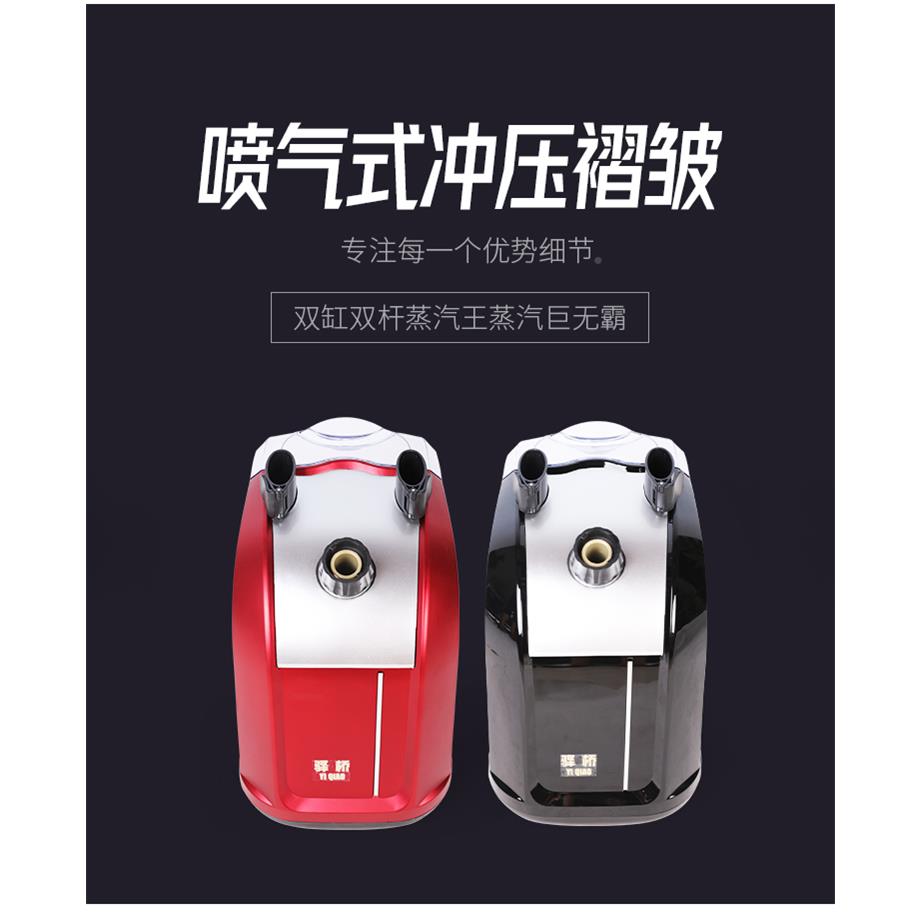 双杆双炉默认项窗帘蒸汽家王挂烫机装0店商服用用大功率220W挂烫