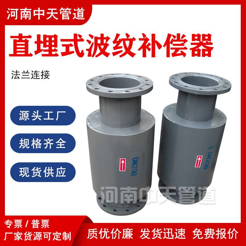 法兰式直埋波纹补偿器DN200供暖地埋无约束轴向内外压伸缩膨胀节