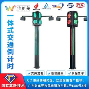 语音提示红绿警示灯 十字路口动态光带信号灯 一体式倒计时人行灯