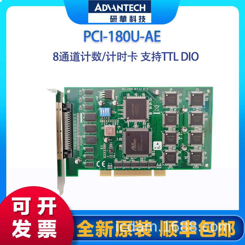 研华PCI-1780U，8通道计数/计时卡，支持TTL DIO