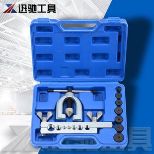 7孔翻边扩张器扩孔器CT-2033 汽修铜管管道翻边铆管器工具组套