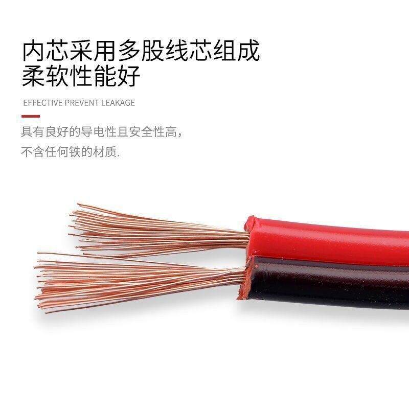 纯平行红黑线RVB芯软.2电线0.5/0.75/15XFA平铜方花线监控LED电源