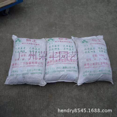 正宗峨眉山荷王-仙土（兰花/盆景/鱼缸水草/多肉植物专用）20公斤