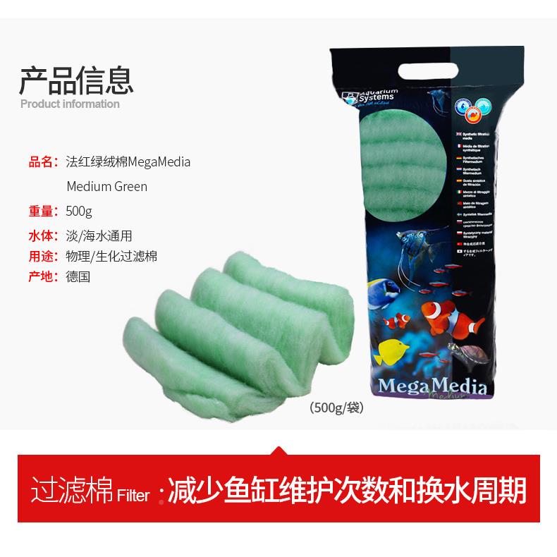 法国十字 过滤棉 鱼缸过滤白棉绿棉红蓝棉棉水族箱滤生化AL585065