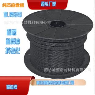 高水基盘根 黑色硅油高水基盘根苎麻高水基盘根 水泵盘根