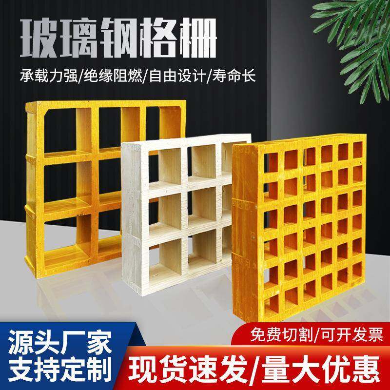 玻璃钢格栅厂家养殖场漏粪网格板道路绿化玻璃钢树篦子洗车房格栅,基础建材,木格栅,淘宝优惠券,粉丝福利购,淘宝优惠卷