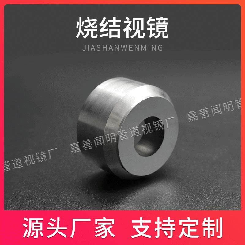 本厂供应 真空视镜 高压烧结视镜 卡箍视镜 洁净无菌视镜