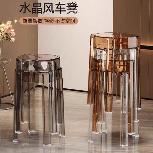 轻奢亚克力透明塑料凳子可叠放简约现代家用加厚风车凳子备用餐凳