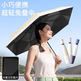 贴片易折伞全自动超轻免折叠晴雨两用伞黑胶遮阳防晒太阳伞轻量伞