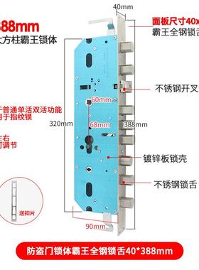 40*388霸王机械锁体 防盗门大门不锈钢锁体 90mm锁具配件厂家直销