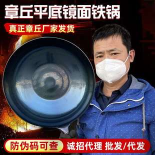 章丘手工铁锅平底电磁炉用镜面铁锅无涂层不粘锅家用炒锅零售