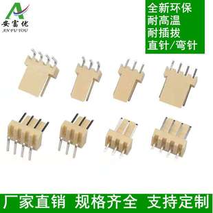 2.54接插件 KF2510 连接器端子2P 弯针 12P