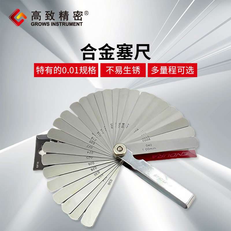 特殊0.01mm规格塞尺 不易生锈塞尺 间隙规0.01-1mm，19片