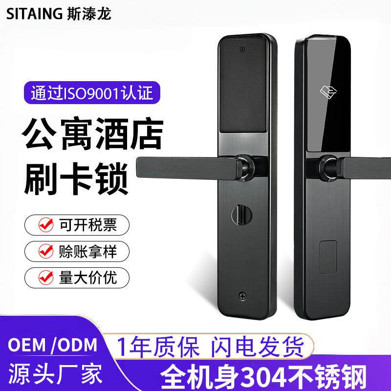 酒店门锁刷卡门锁系统电子磁卡新款宾馆防水酒店门锁磁卡系统