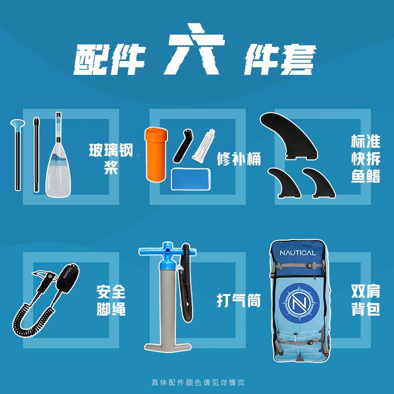 航海家桨板桨气式冲6014浪板sup板冲浪板充气双层桨板户外冲充浪图片