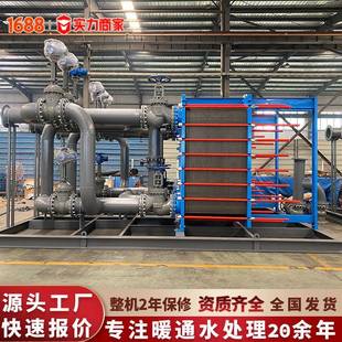 板式换热机组换热机房小区城市供暖换热机组智能可拆式换热器机组