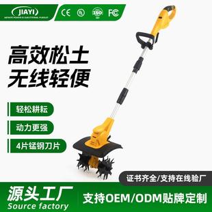 嘉易私模锂电微耕机小型耕地机充电式可折叠旋耕机农业机械农具