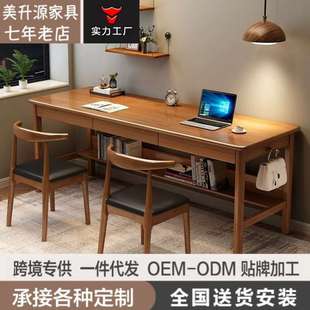 实木双人书桌现代简约电脑桌家用学生学习桌办公桌写字台长条桌子
