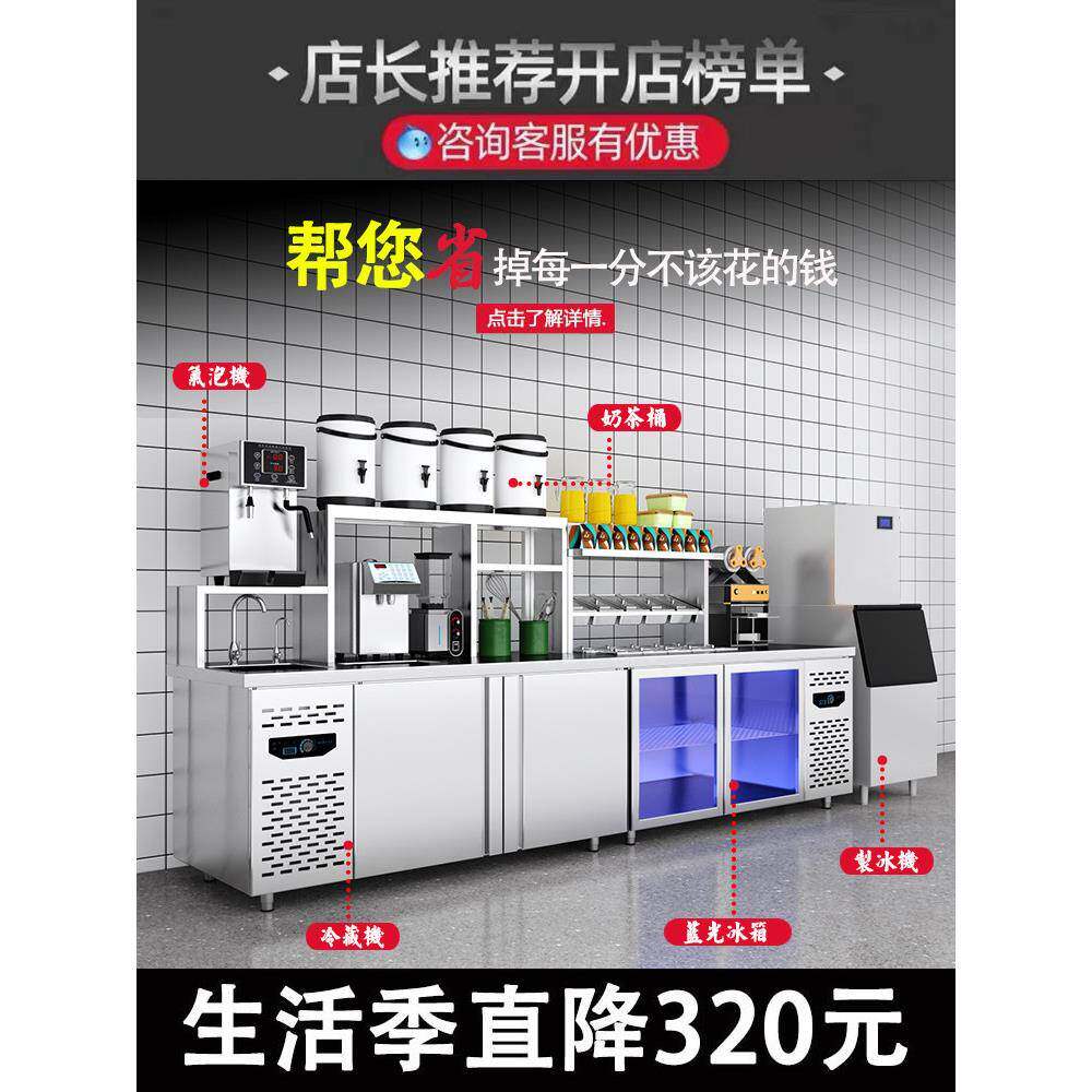 水吧台商用奶茶店冷藏工作台冰箱奶茶设备全套操作台一体柜带水槽图片