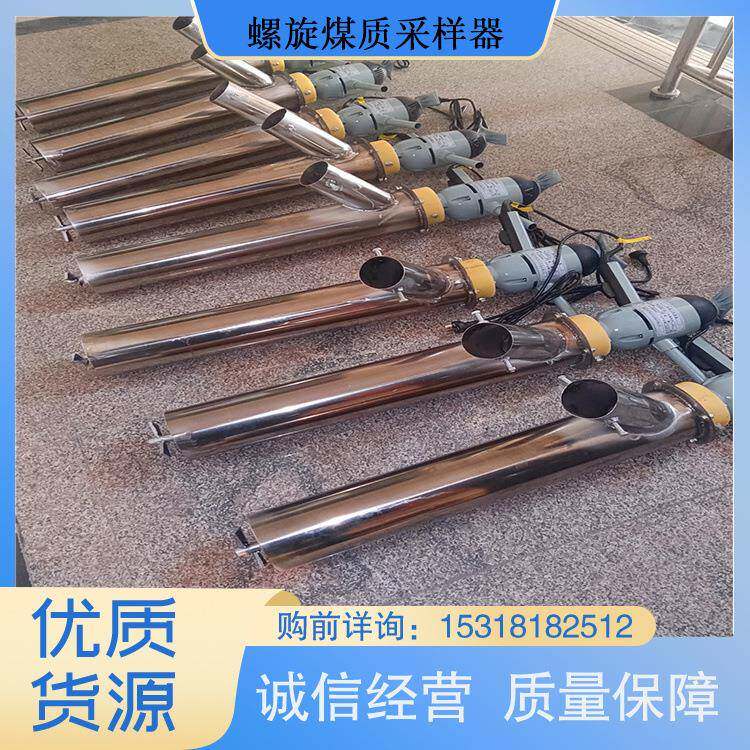 矿用手持式螺旋煤质采样器800-1600 随机取样运用灵活 性能稳定